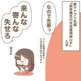秩序な先輩
