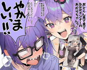 ゆかりんにいぢられる弟くん