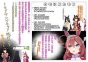 まんはったんかふぇ の ぶれいくたいむ ２３２はいめ【白毛に見える毛色＆ガチャ報告】