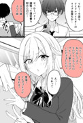 オタクに優しいお嬢様