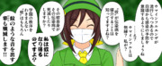 ウマ娘漫画「降って沸いたウマ娘疑惑を力でねじ伏せるたづなさん」