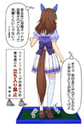 ウマ娘漫画「トレセン学園七不思議(その2)」