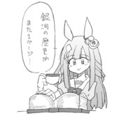 次回、魔術師還らず