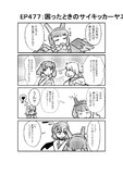 ハグレ王国建国日誌EP477