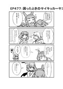 ハグレ王国建国日誌EP477