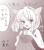 東北きりたん