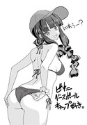 北上ビキニ