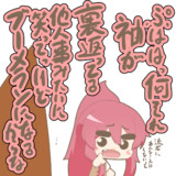 太陽のを見て笑うヴァンピ