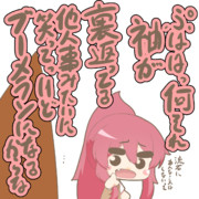 太陽のを見て笑うヴァンピ