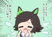 かんどう