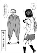 信用できない言葉 55