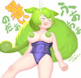 スク水ずんだもん