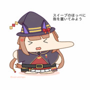 スイープトウショウ