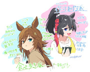 ウマ娘　「前から思ってたこと」