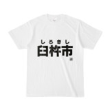 Tシャツ | 文字研究所 | 臼杵市