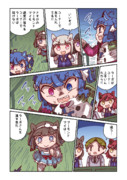 ツインターボと追跡者