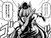 ゴルッ