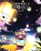 また、逢いたい…