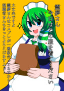 霊夢さん、今日はこの服を着てください