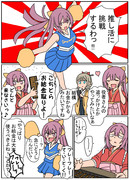 神風「推し活」