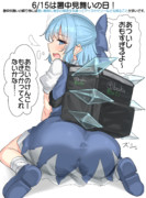6/15は暑中見舞いの日！