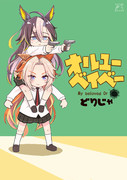 なーみん？