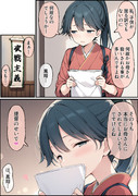 お母さん鳳翔