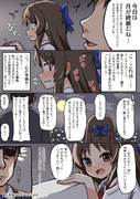 6月のストロベリームーン