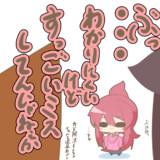 一瞬で黙るヴァンピ