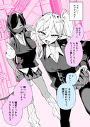 サキュバスのいる日常「カツアゲ」
