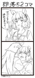 即落ち2コマ