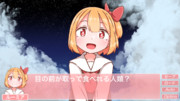 美少女ゲームのルーミアちゃん