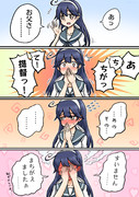潮ちゃんの呼び間違い