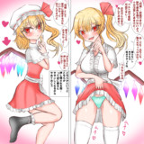 煽るフランちゃんと羽根