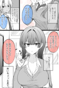 いきなり会話に入ってきて、さらっととんでもないことをぶちまけるクラスメイト