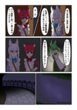 箱庭のサーバント 3-4＆お知らせ