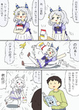 小麦粉とミラ子の漫画