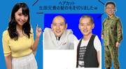 ヘアカット禿ハゲ田竜聖