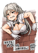 【新刊】それでもカブールは抜けません！