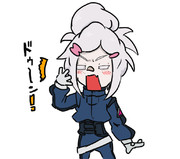 ドゥーン！！