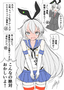 新人な島風ちゃん