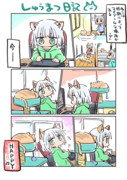 ねこ