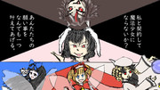 【第17回東方ニコ童祭ED絵募集】ごっこ遊び