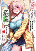 お寝坊しちゃった奥さん【カラー版】