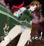 ※負けよう！