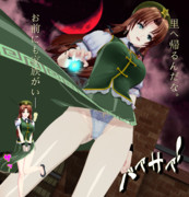 ※負けよう！