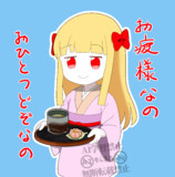 6月16日は和菓子の日なの