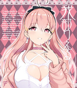 がぶ先