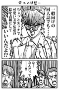 オルガ・イツカを長年描き続けてきた影響で失念していました