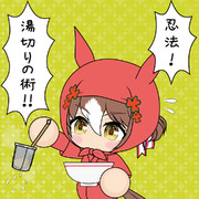 ラーメン忍法